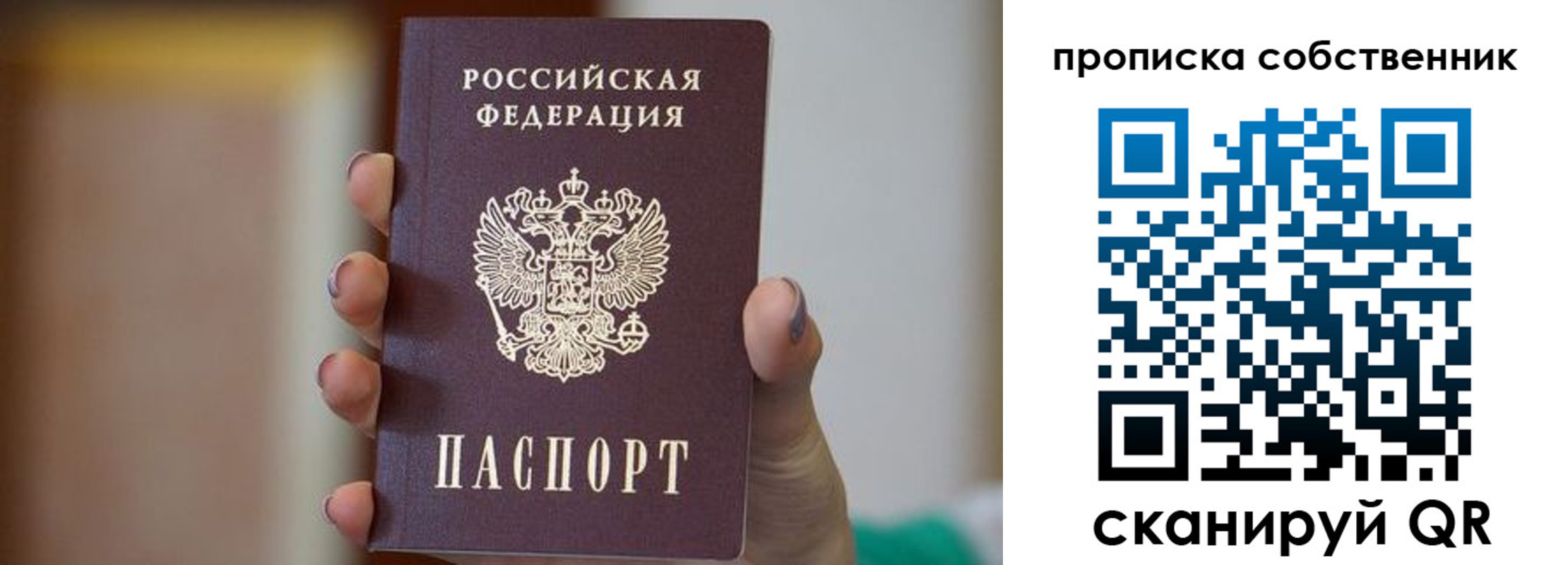 прописка поиск в Майском