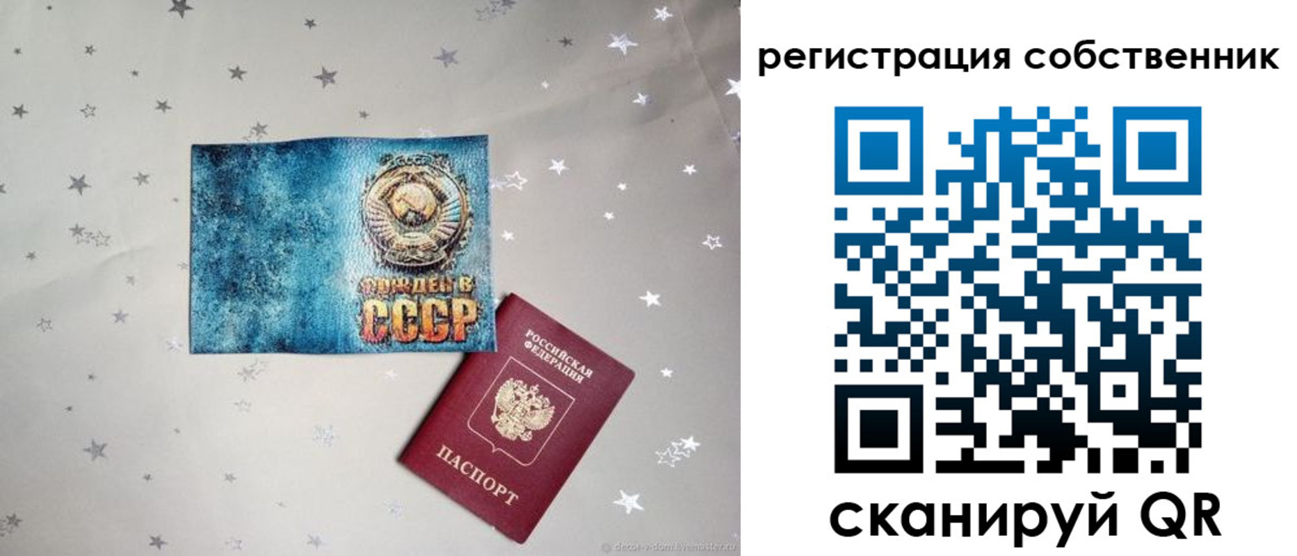 прописка 2025 в Майском