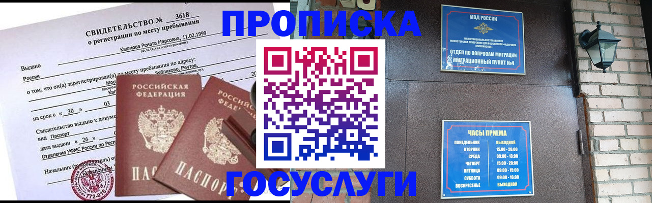 временная регистрация поиск в Майском